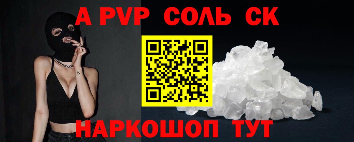 A-PVP СК КРИС Отрадное