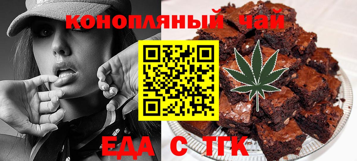 Canna-Cookies конопля  Вход с VPN  Отрадное 