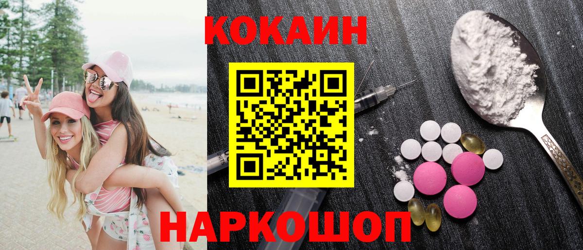 COCAIN VHQ Отрадное