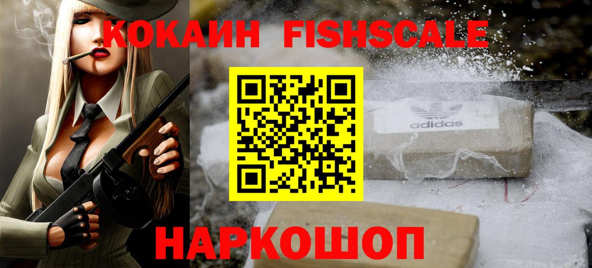 Cocaine VHQ  КОКАИН Эквадор  Отрадное  Вход с VPN 