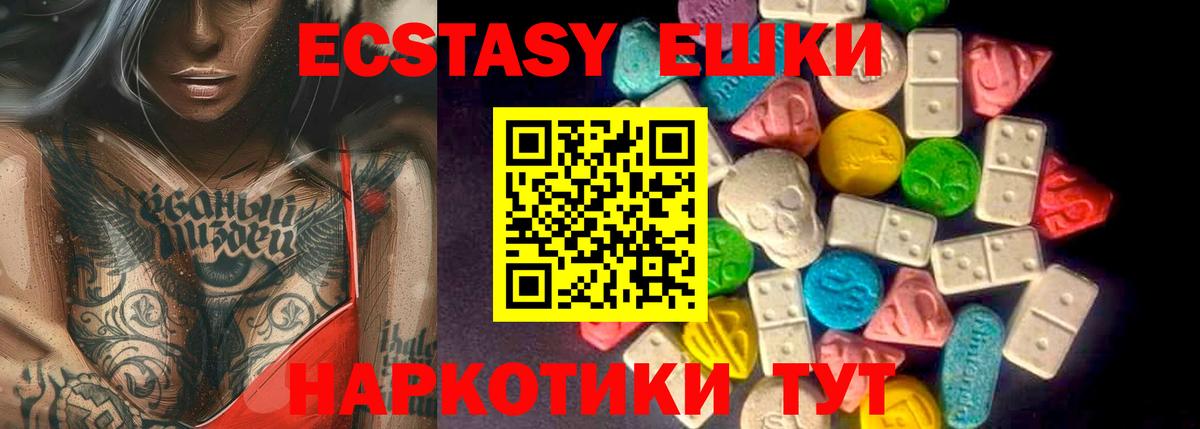Отрадное  Экстази 280мг  Экстази  Вход с VPN  ЭКСТАЗИ MDMA 