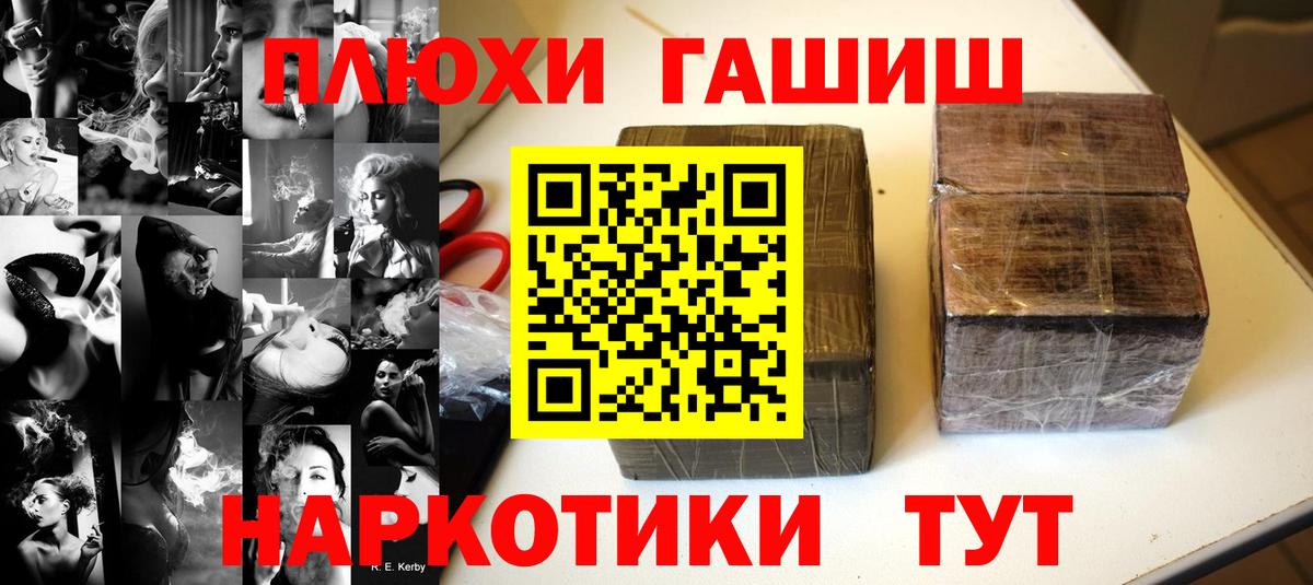Отрадное  ГАШ  Вход с VPN  ГАШИШ hashish  Гашиш Ice-O-Lator 