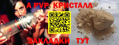 spice Рыбинск