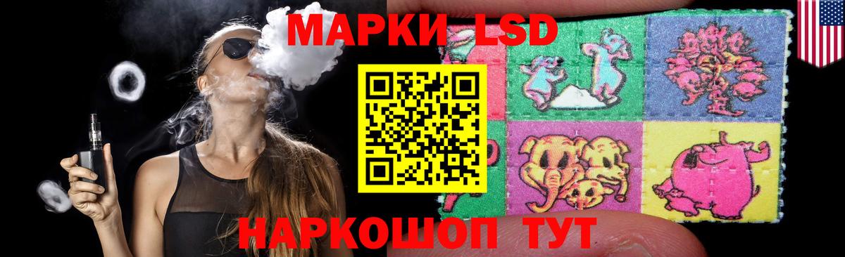 ЛСД экстази кислота  Вход с VPN  LSD-25 экстази кислота  Отрадное 