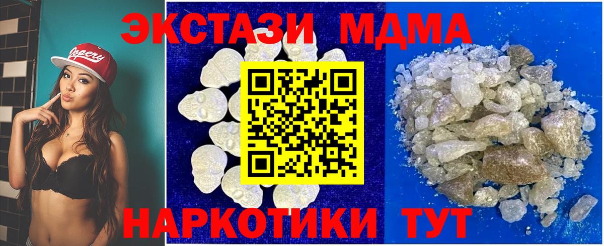 МДМА Molly  МДМА молли  MDMA  Отрадное  Вход с VPN 