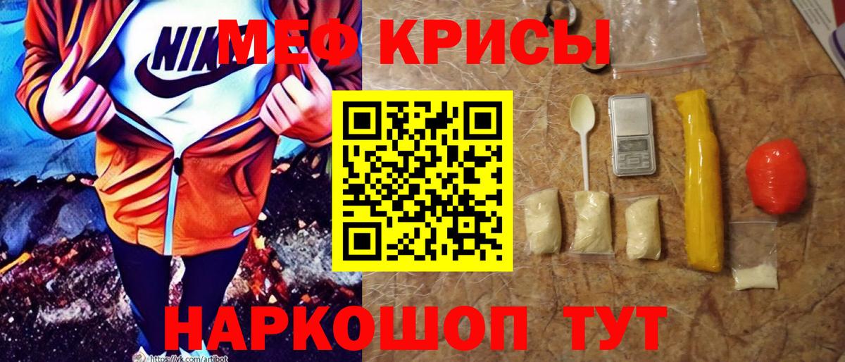 МЯУ-МЯУ VHQ  Вход с VPN  МЯУ-МЯУ mephedrone  Отрадное 
