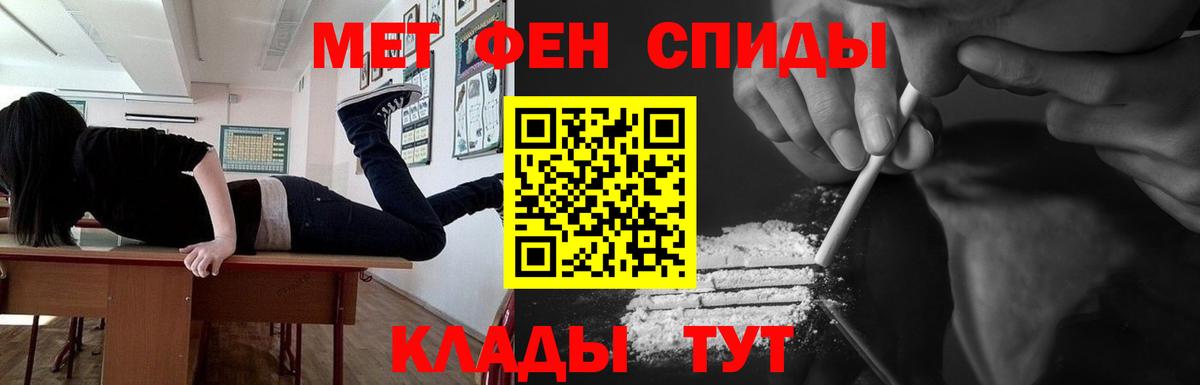 Первитин мет Отрадное