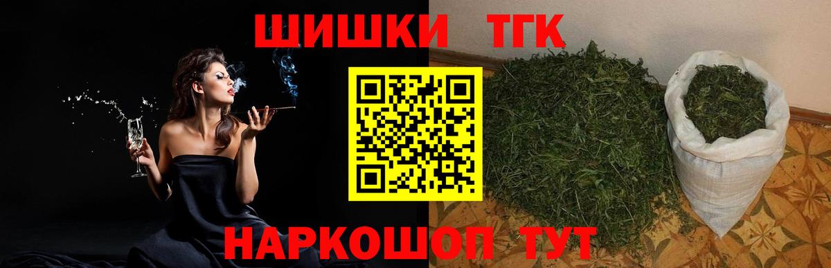 Отрадное  МАРИХУАНА THC 21%  Бошки марихуана планчик  Канабис сатива  Конопля план  Вход с VPN 